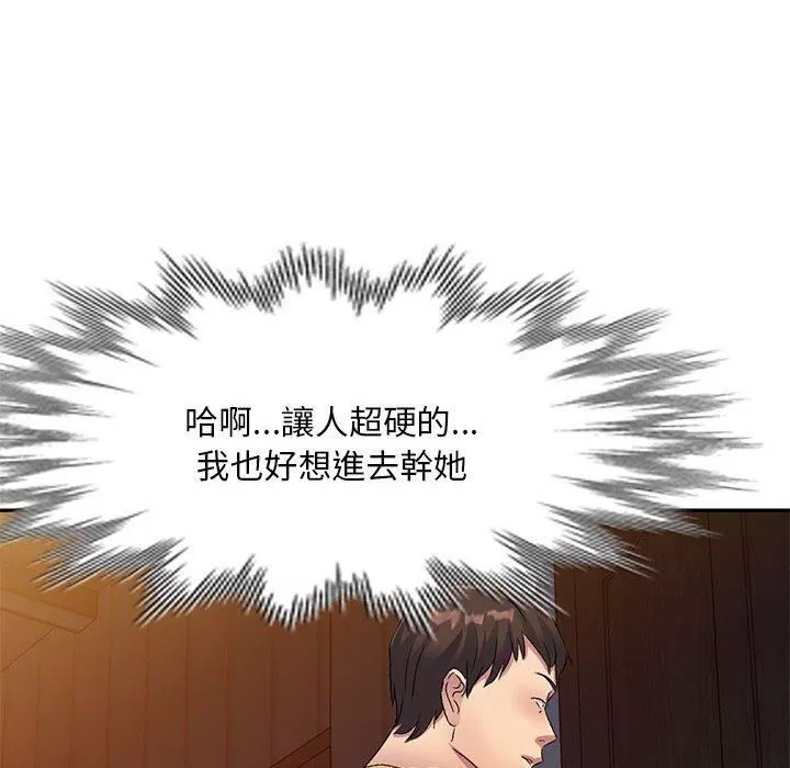 侄女來敲門第28話