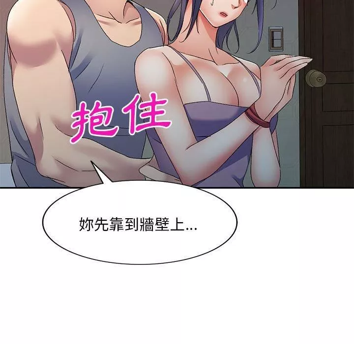 侄女来敲门-第28话 - 图片 101