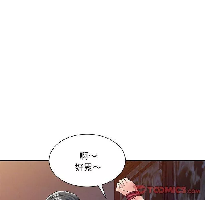 侄女來敲門第28話