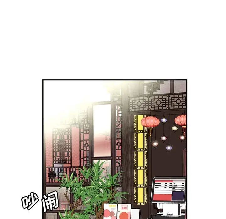 致命牢籠第25话