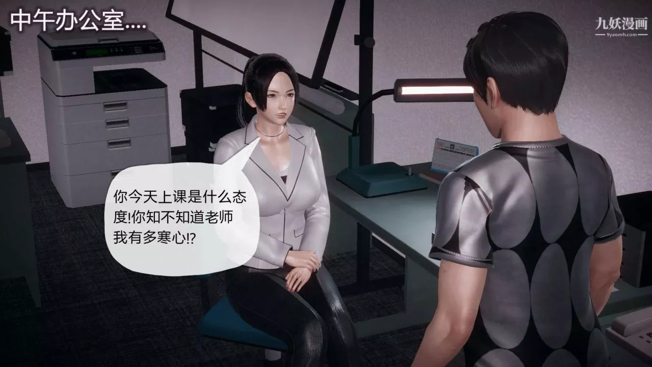 催眠契约录之母亲篇[3D]-第03话【第03话】 - 图片 2