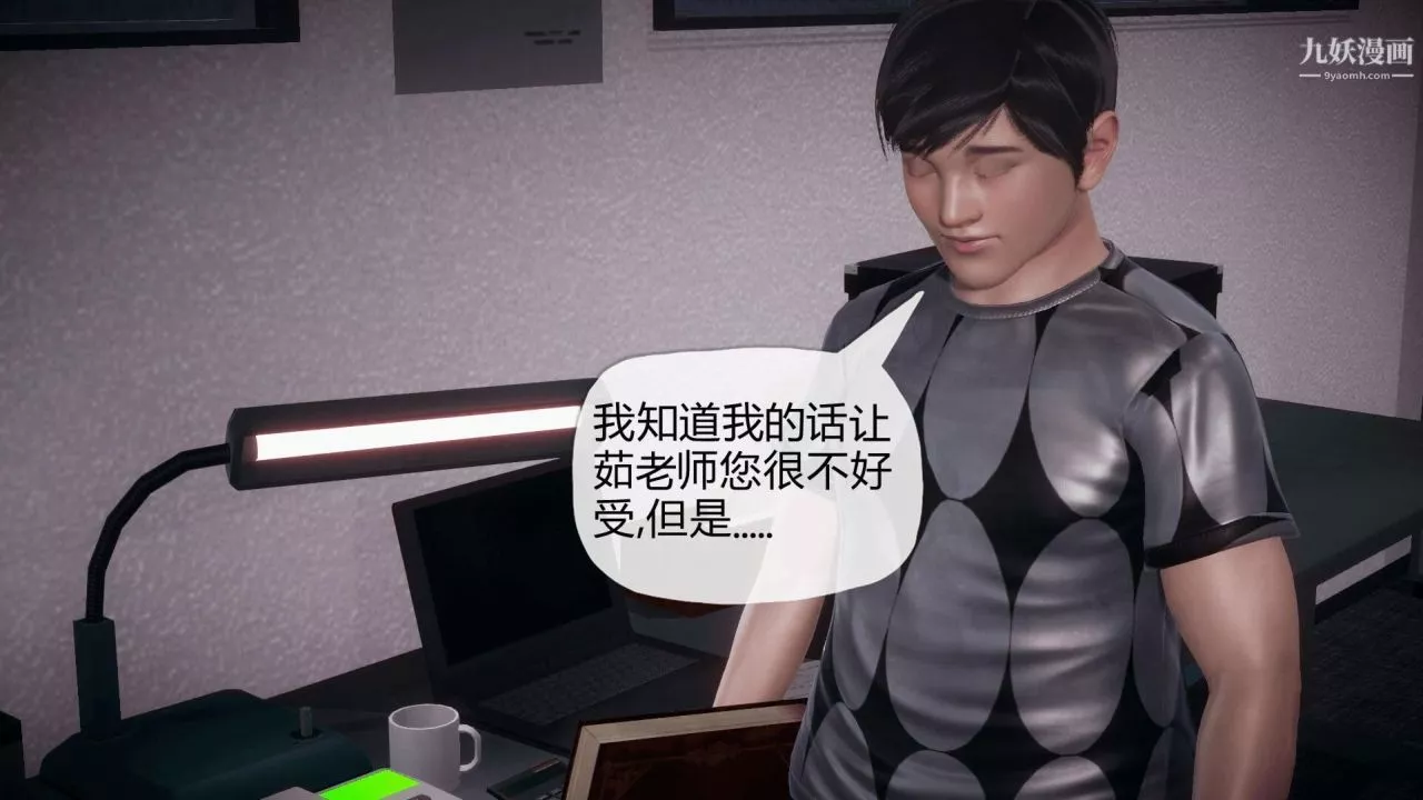 催眠契约录之母亲篇[3D]-第03话【第03话】 - 图片 3