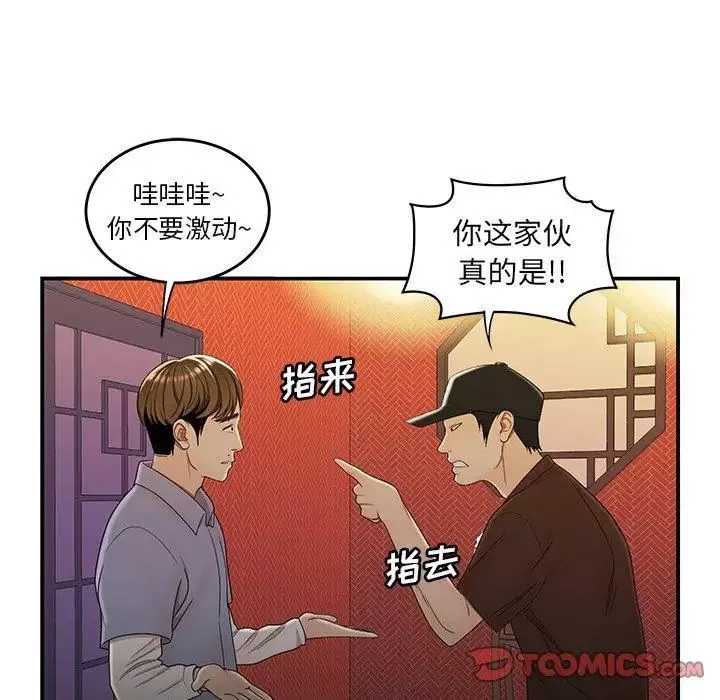 致命牢笼-第25话 - 图片 39