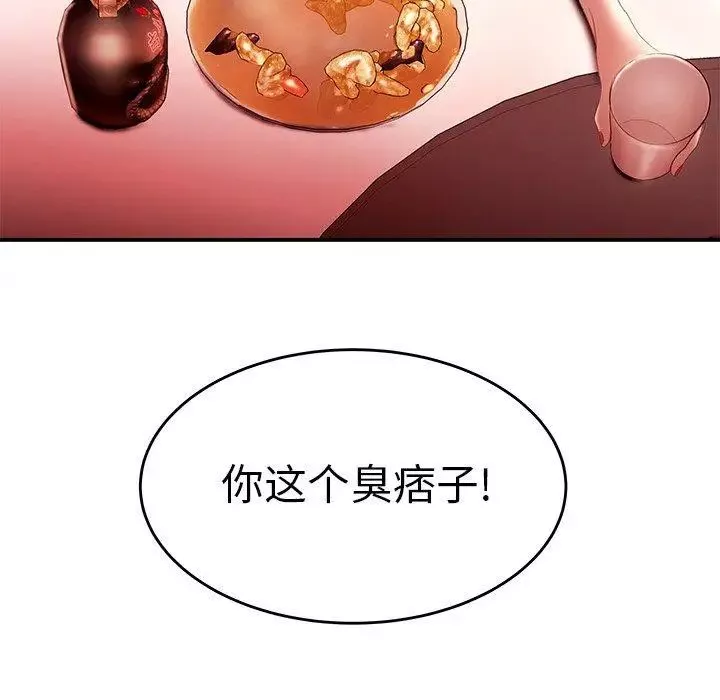 致命牢笼-第25话 - 图片 38