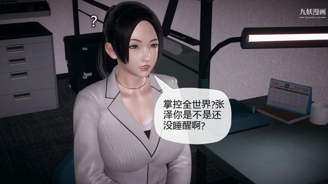 催眠契约录之母亲篇[3D]第03话【第03话】