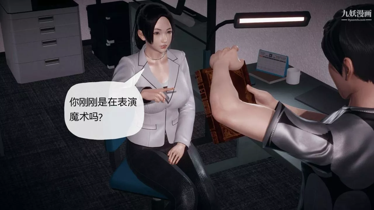 催眠契约录之母亲篇[3D]-第03话【第03话】 - 图片 12