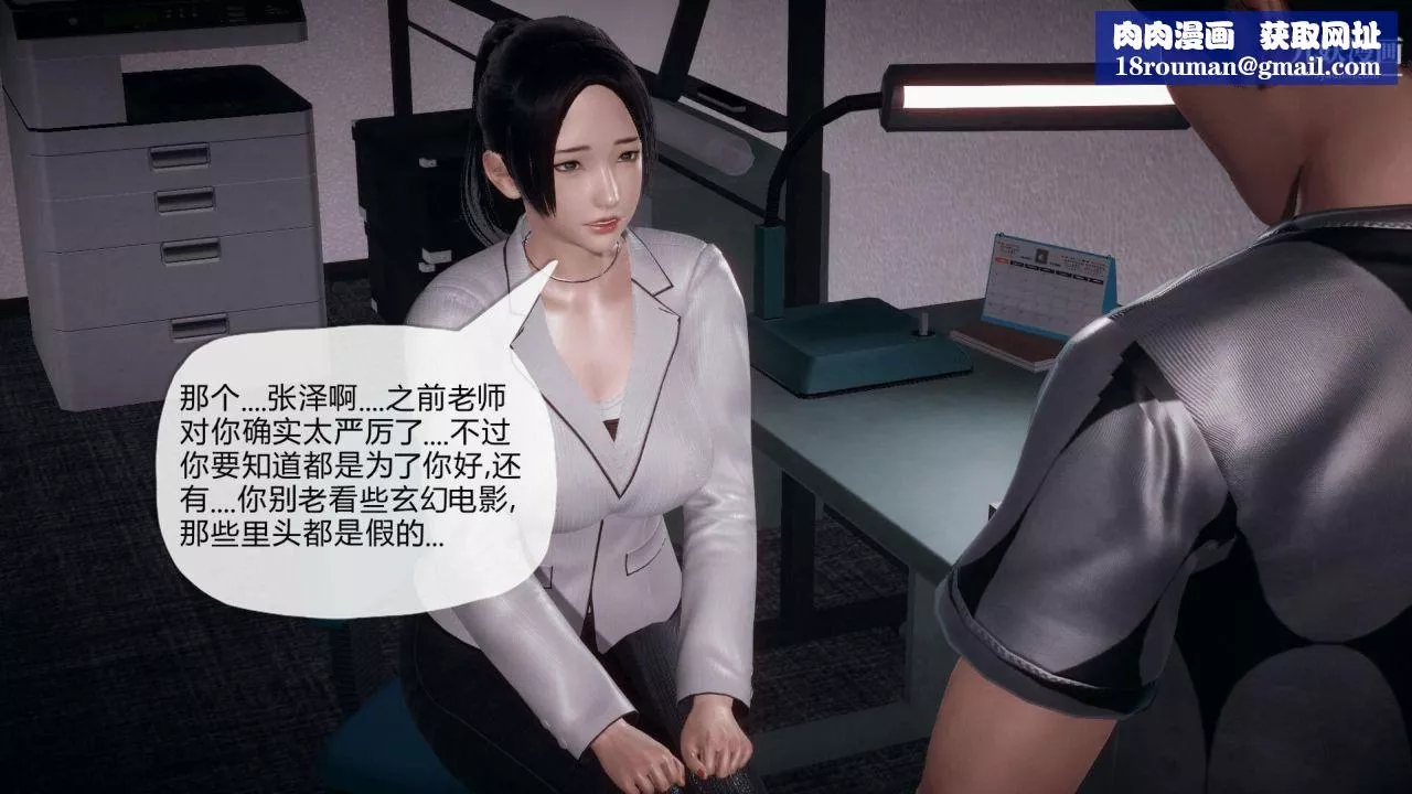 催眠契约录之母亲篇[3D]-第03话【第03话】 - 图片 14