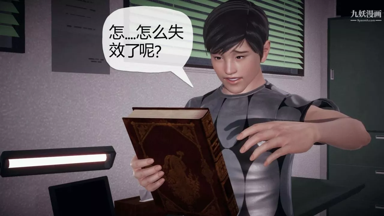 催眠契约录之母亲篇[3D]-第03话【第03话】 - 图片 13