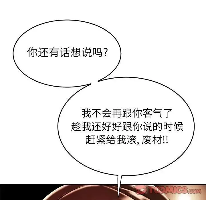 致命牢籠第25话