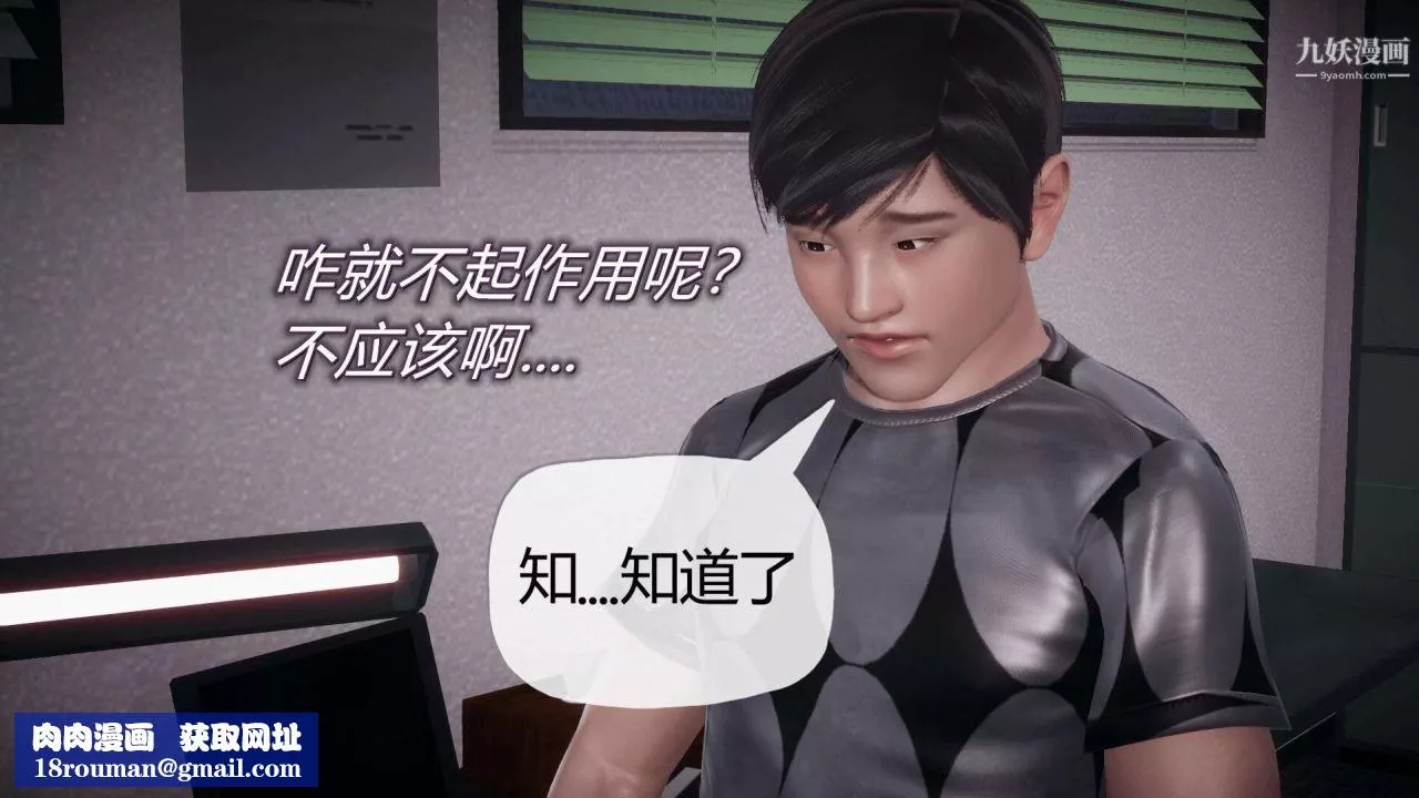 催眠契约录之母亲篇[3D]-第03话【第03话】 - 图片 15