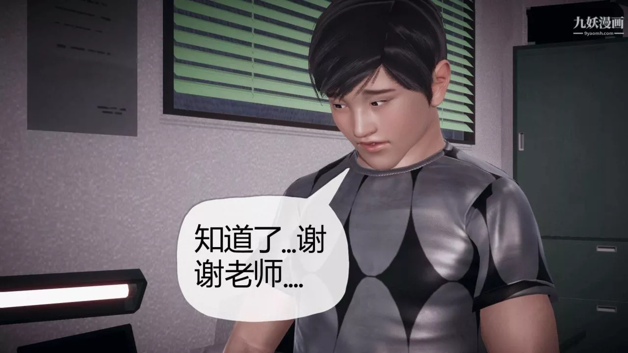 催眠契约录之母亲篇[3D]-第03话【第03话】 - 图片 17
