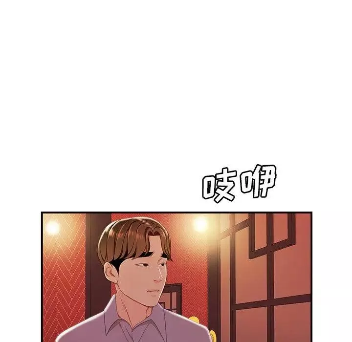 致命牢笼-第25话 - 图片 55
