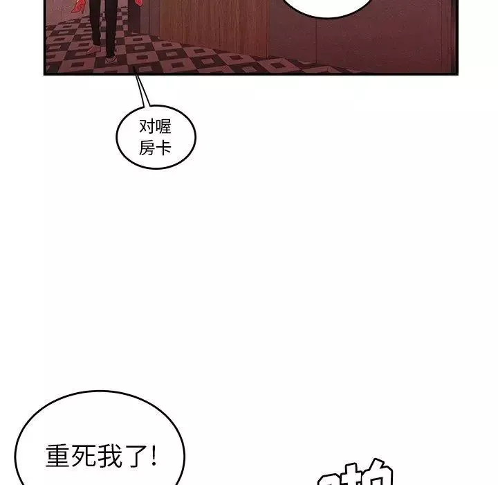 致命牢笼-第25话 - 图片 60