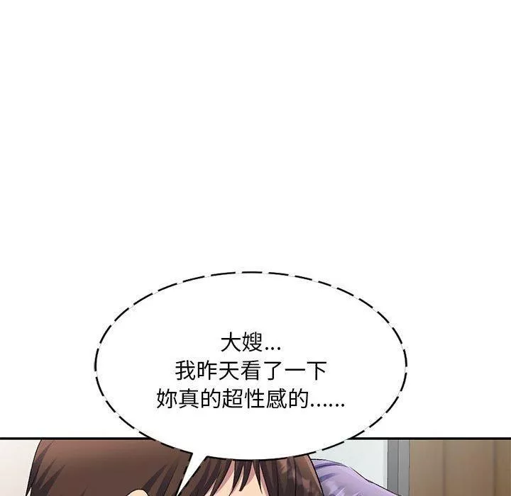 侄女来敲门-第28话 - 图片 135