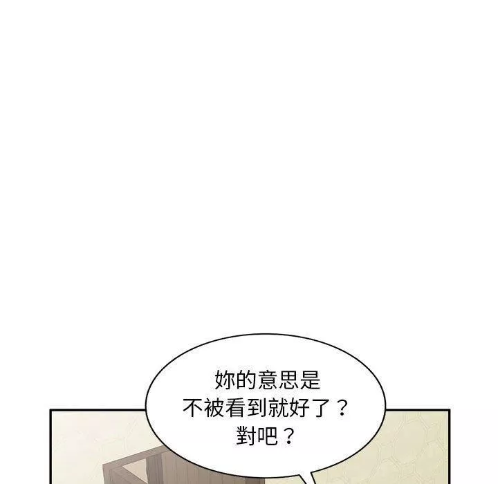 侄女來敲門第28話