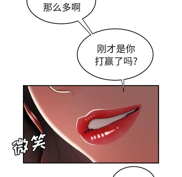 致命牢笼第25话