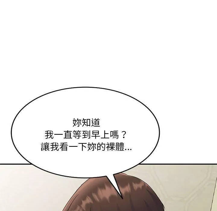 侄女來敲門第28話