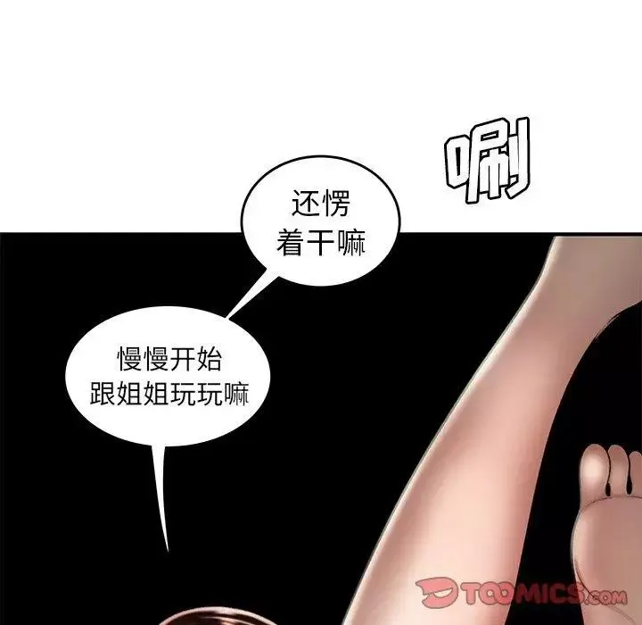 致命牢笼-第25话 - 图片 75