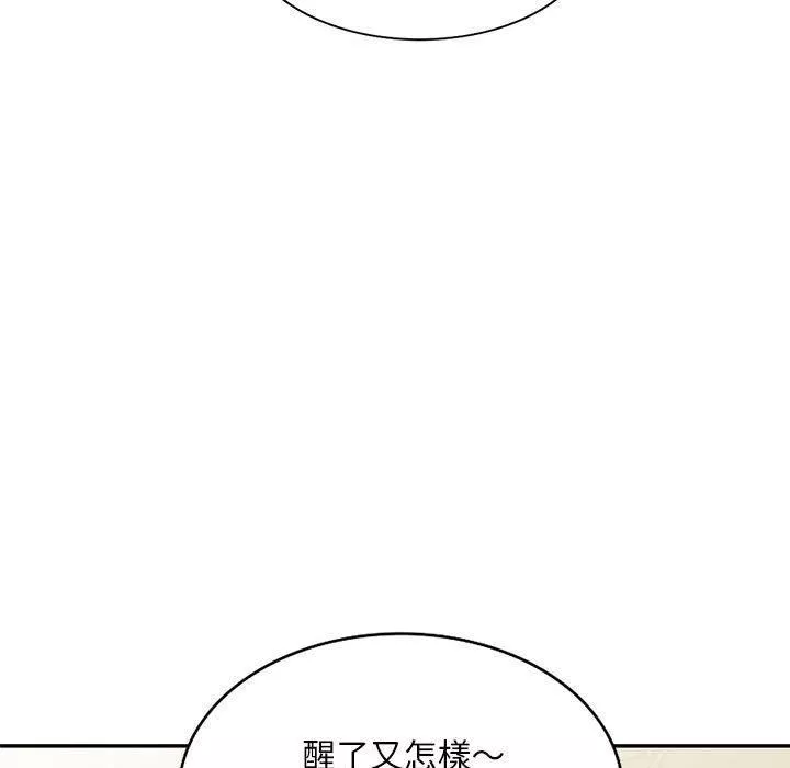 侄女来敲门-第28话 - 图片 149
