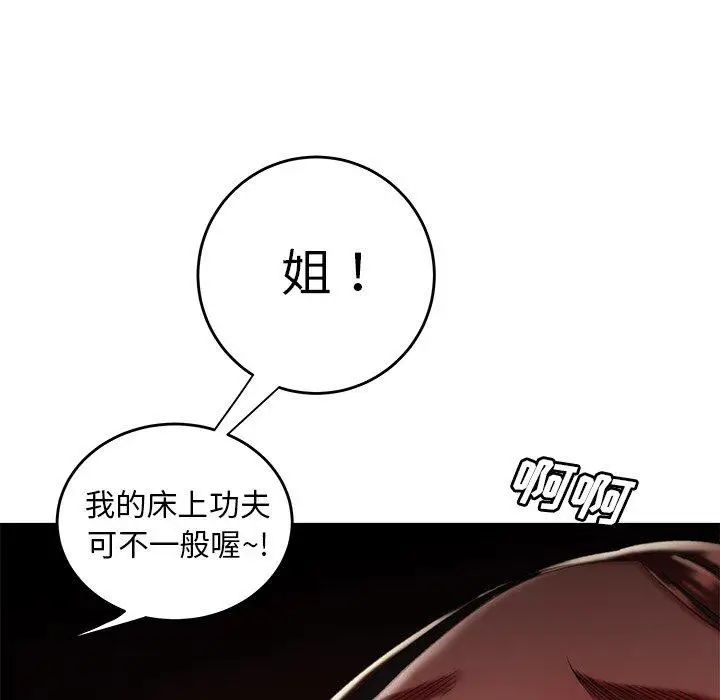 致命牢笼第25话