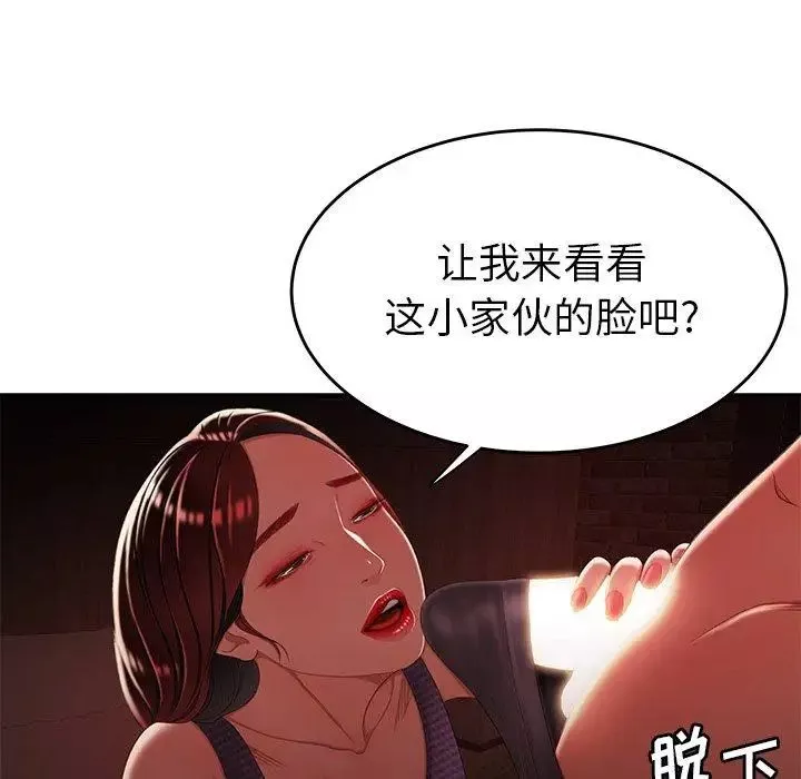 致命牢笼-第25话 - 图片 97