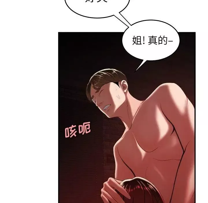 致命牢籠第25话
