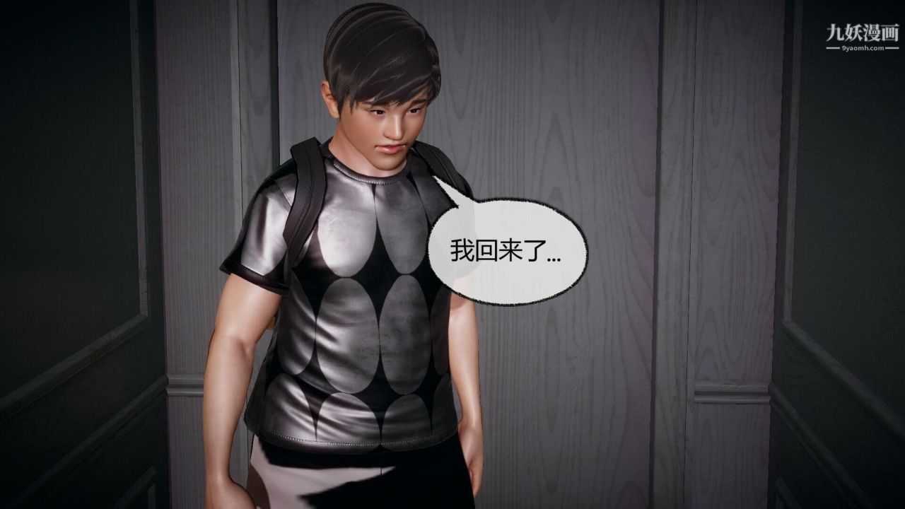 催眠契约录之母亲篇[3D]第04话【第01话】