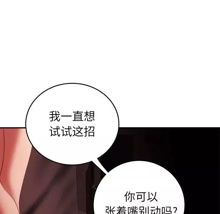致命牢籠第25话