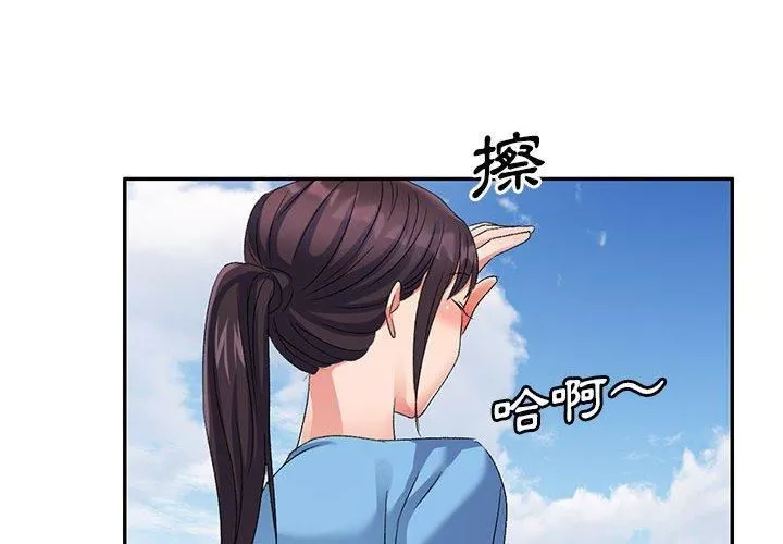 侄女來敲門第30話