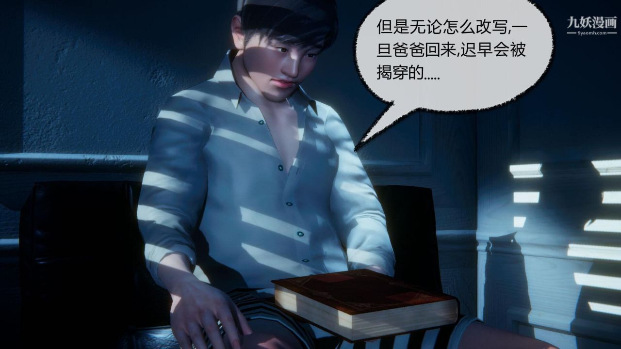 催眠契约录之母亲篇[3D]第04话【第01话】