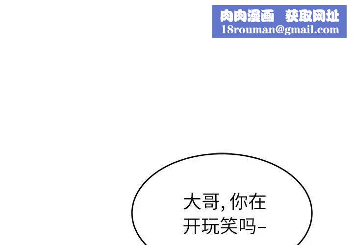 致命牢籠第26话