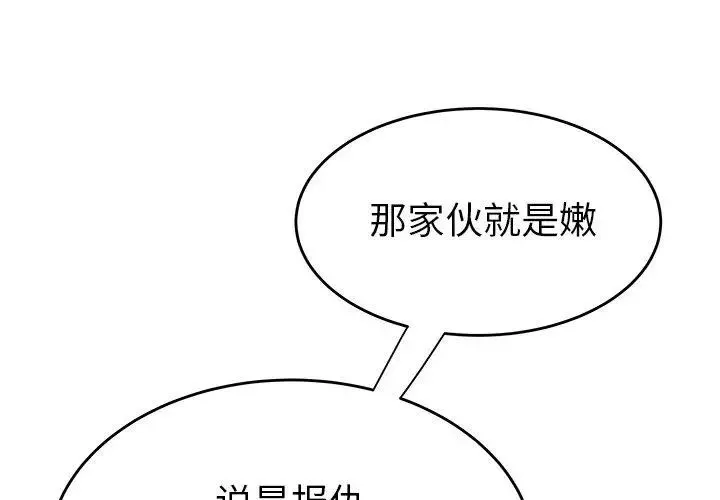 致命牢籠第26话