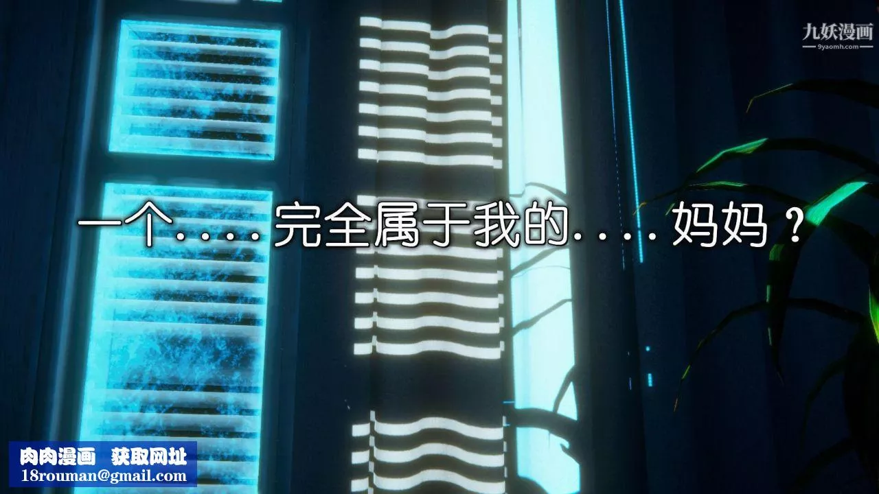 催眠契约录之母亲篇[3D]-第04话【第01话】 - 图片 28