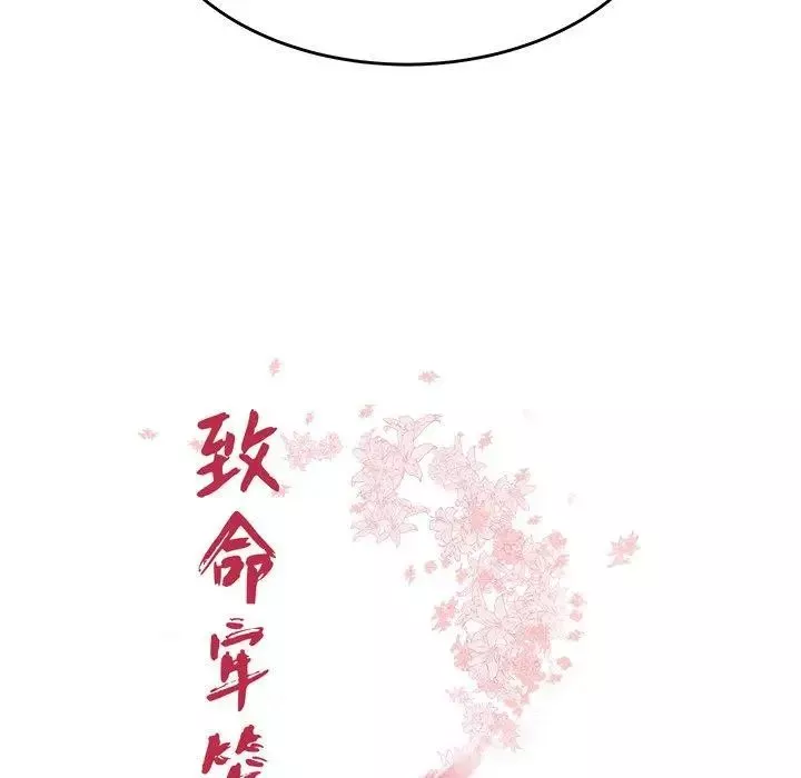 致命牢籠第26话