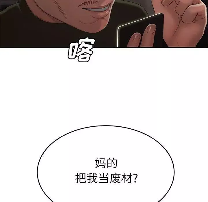致命牢籠第26话