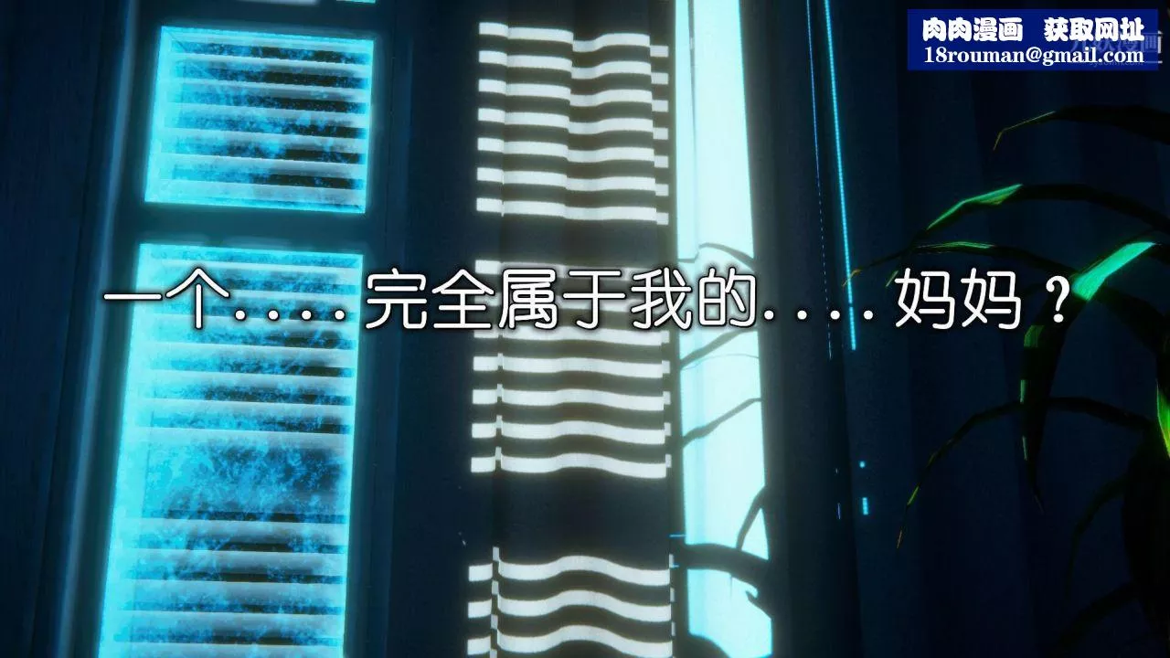 催眠契约录之母亲篇[3D]-第04话【第02话】 - 图片 1