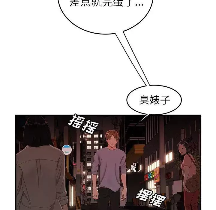 致命牢笼-第26话 - 图片 10