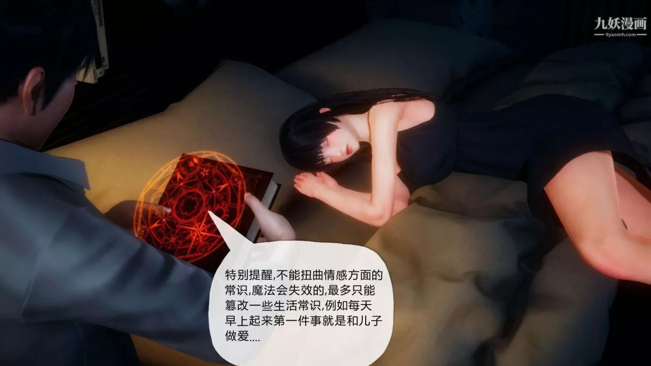 催眠契約錄之母親篇[3D]第04話【第02話】