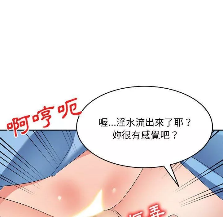 侄女来敲门-第30话 - 图片 26