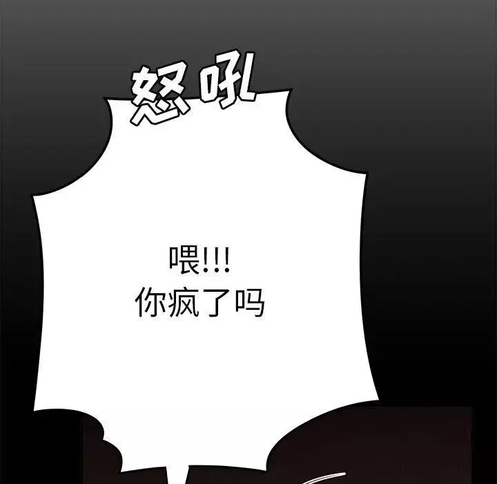 致命牢籠第26话