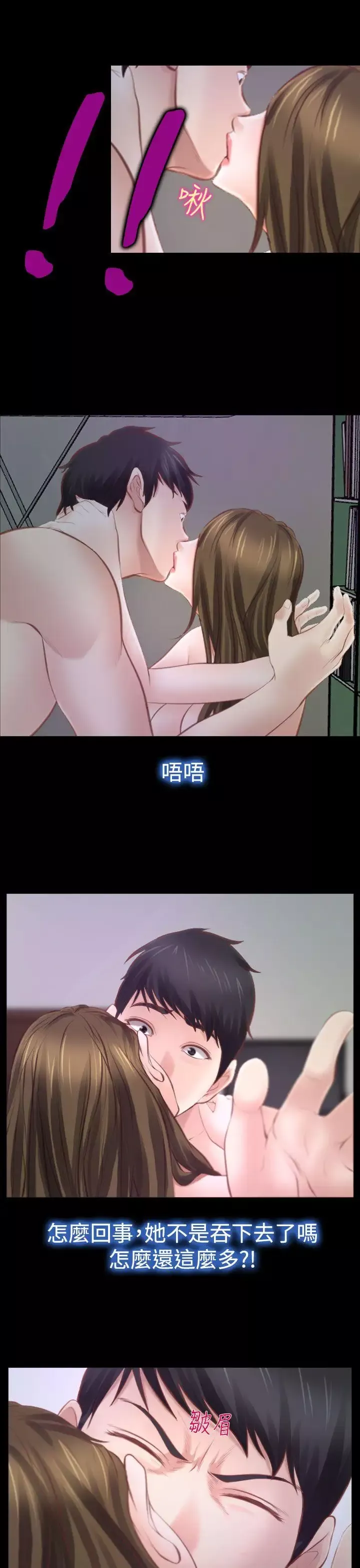 他與她第14話