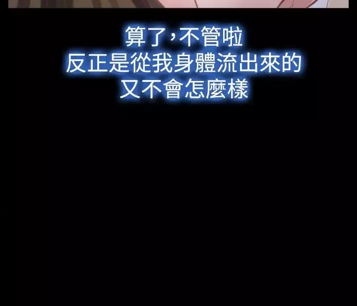 他與她第14話