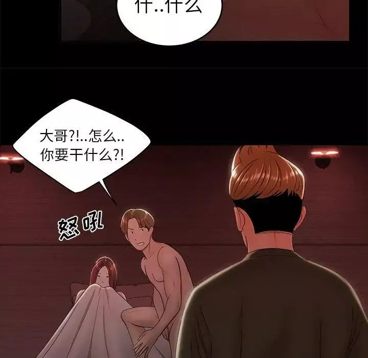 致命牢笼-第26话 - 图片 18
