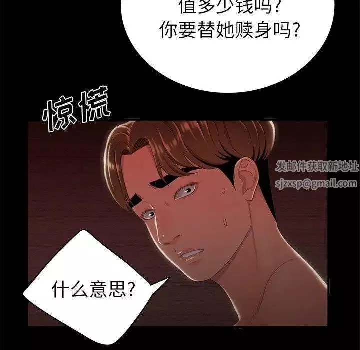 致命牢籠第26话