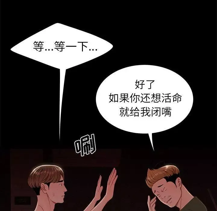 致命牢籠第26话