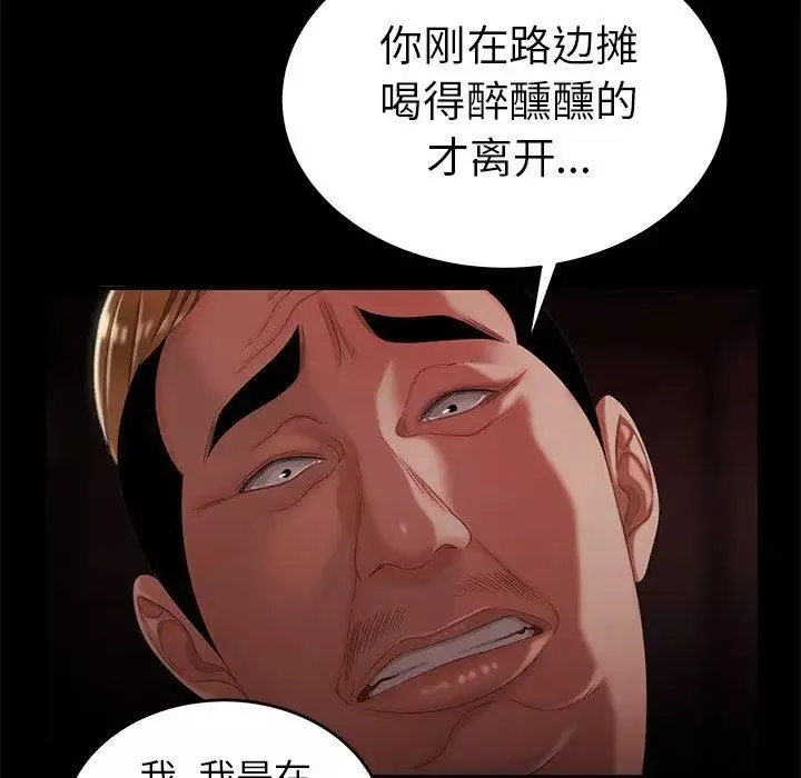 致命牢笼-第26话 - 图片 24