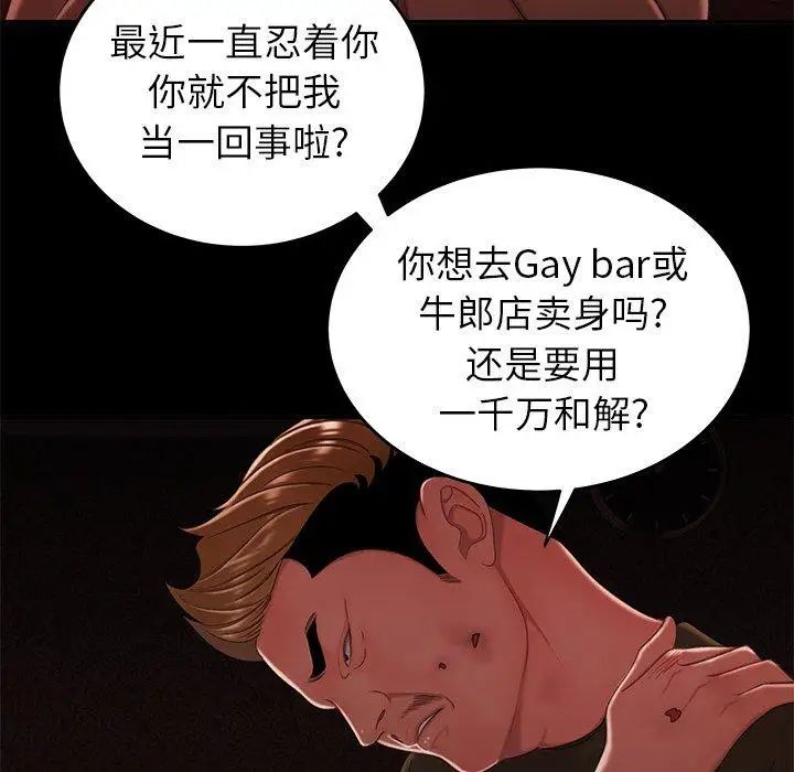 致命牢籠第26话