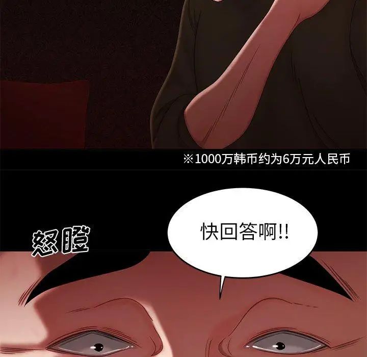 致命牢籠第26话