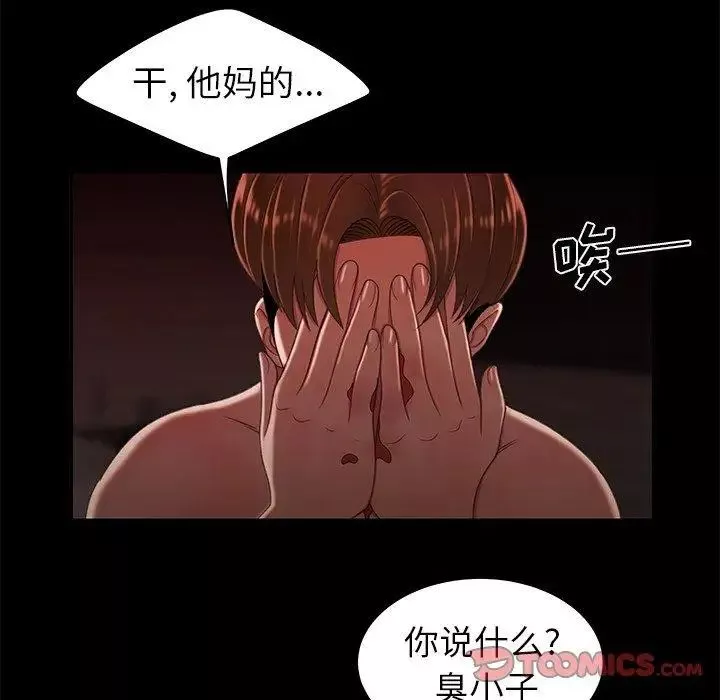 致命牢籠第26话