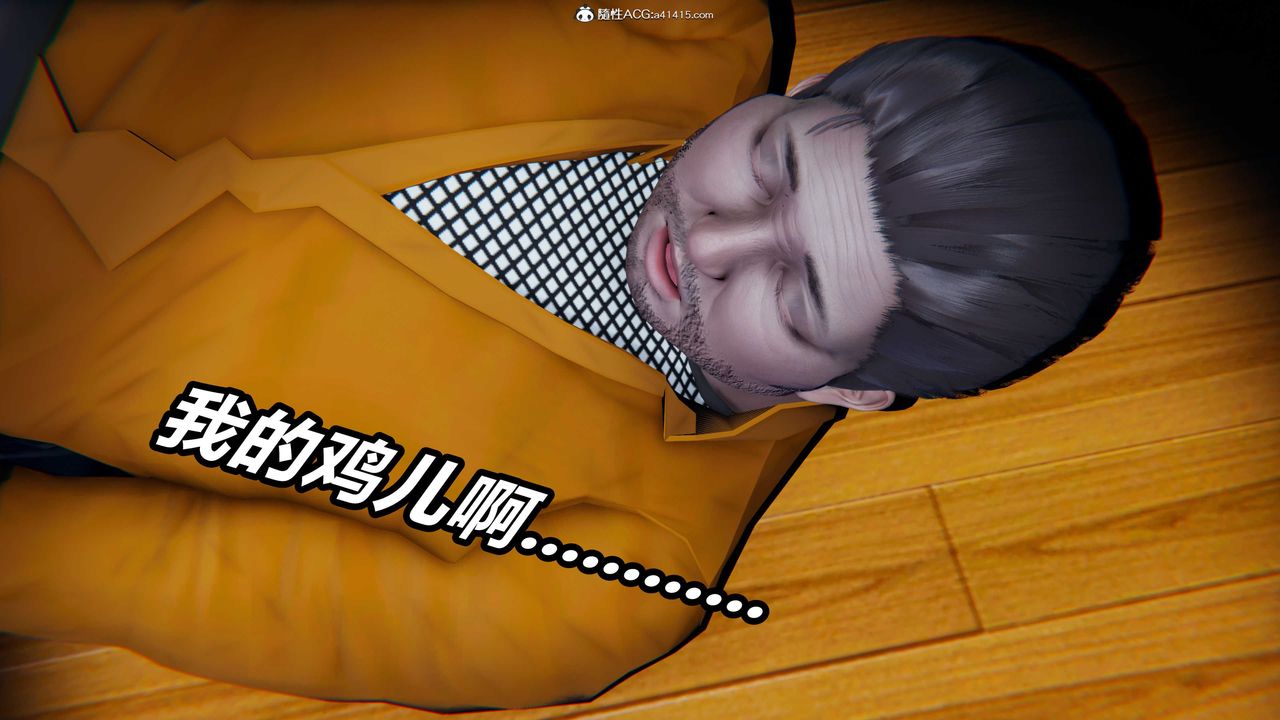 [3D]逆转第三季第01话